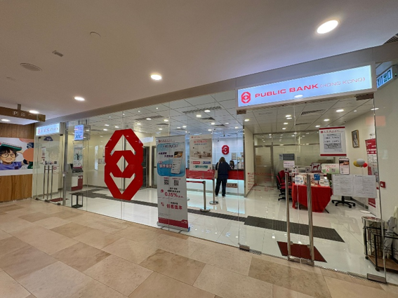 Public Bank Hong Kong branch at Savannah Place