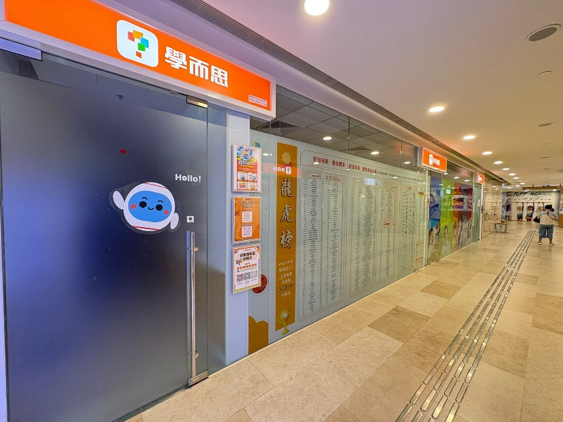 Xueersi education centre at Savannah Place